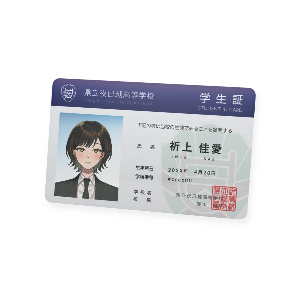 【深夜春闌】学生証(職員証)風カード【グッズ】