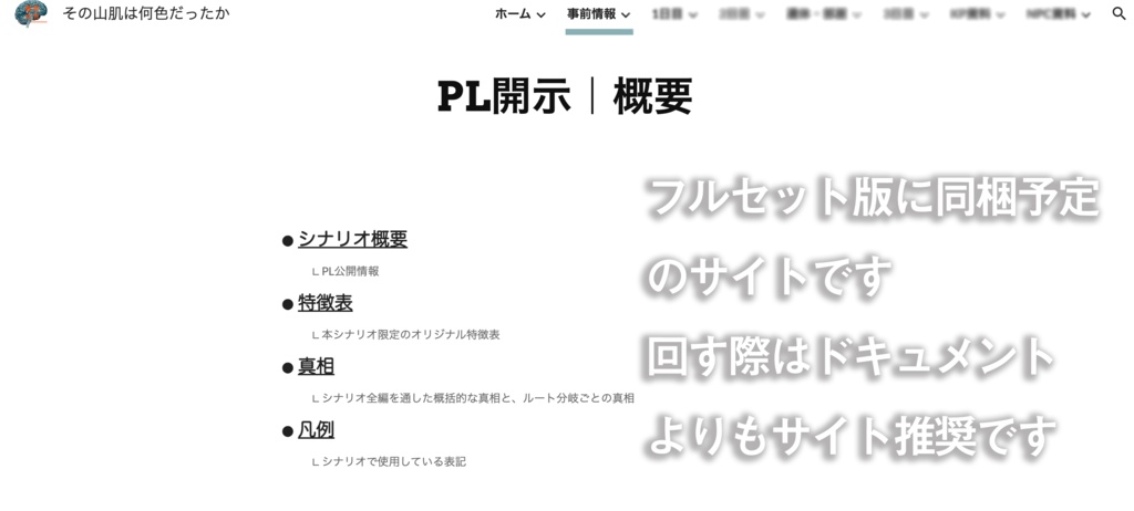 【サンプル公開】その山肌は何色だったか SPLL:E189510