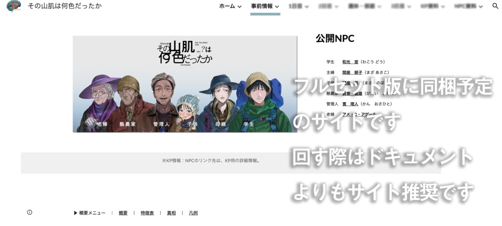 【サンプル公開】その山肌は何色だったか SPLL:E189510