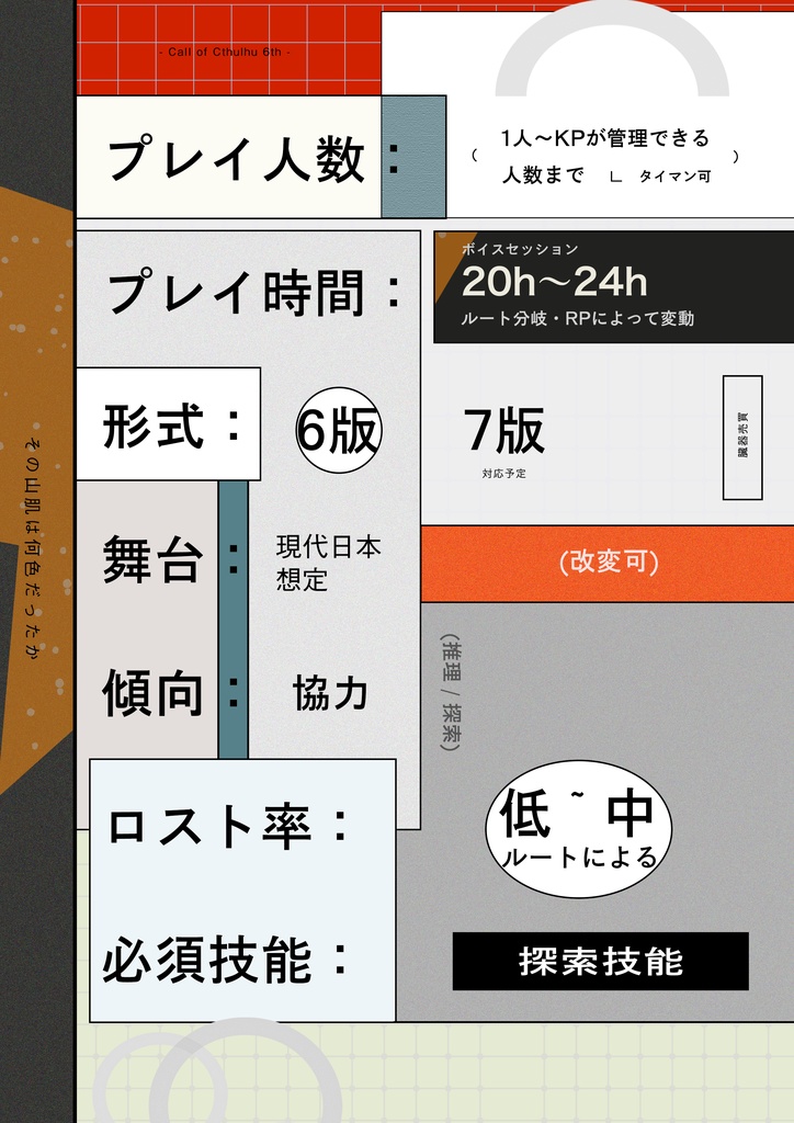 【サンプル公開】その山肌は何色だったか SPLL:E189510