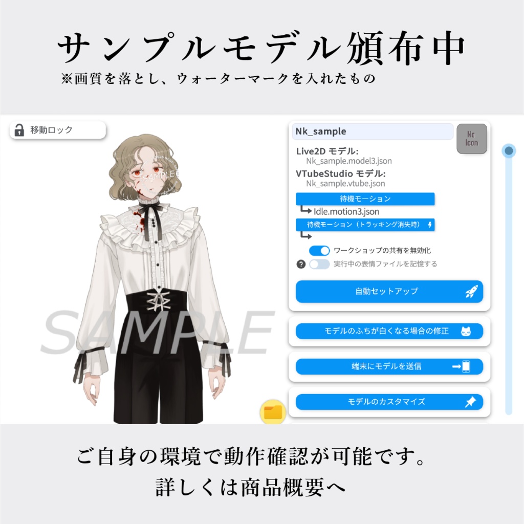 【限定1点】無性別Live2Dモデル【VTS対応】