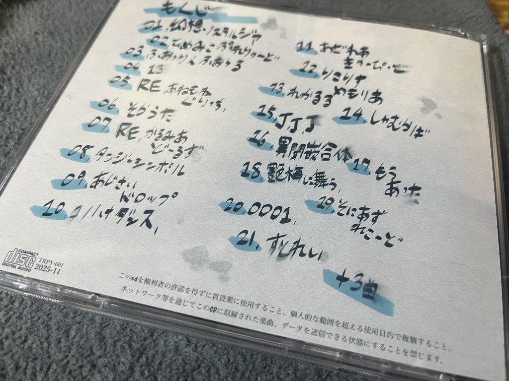 とりぴよ 1st Full Album 「すとれい」