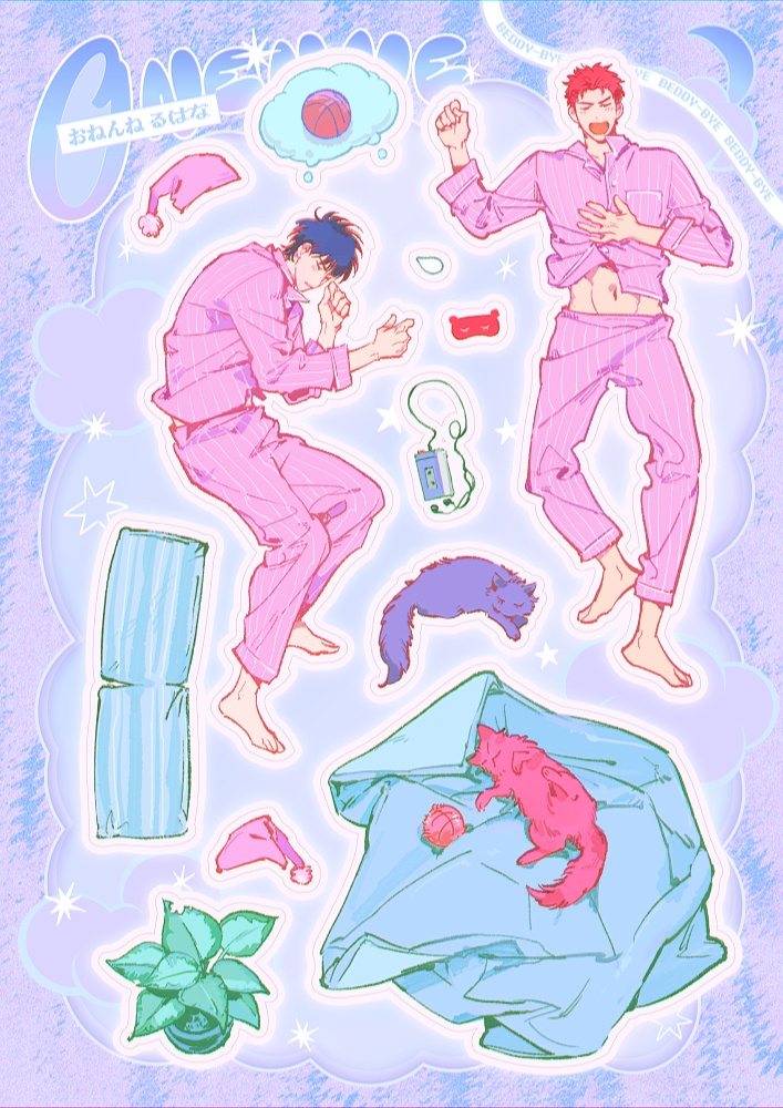 流花💤おねんねシール