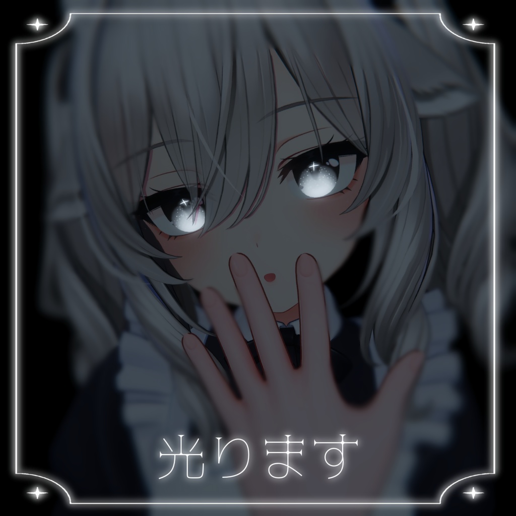 【複数アバター対応】きらめきEye Texture【9色】