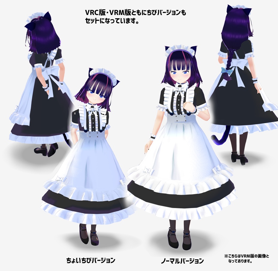 オリジナル3Dモデル「メイドのメイナちゃん」セール中(100~500円割引)