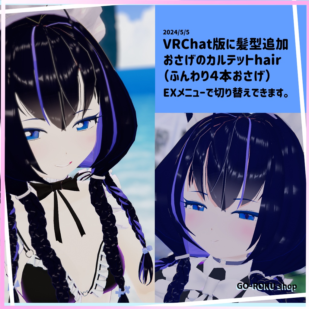 オリジナル3Dモデル「メイドのメイナちゃん」セール中(100~500円割引)