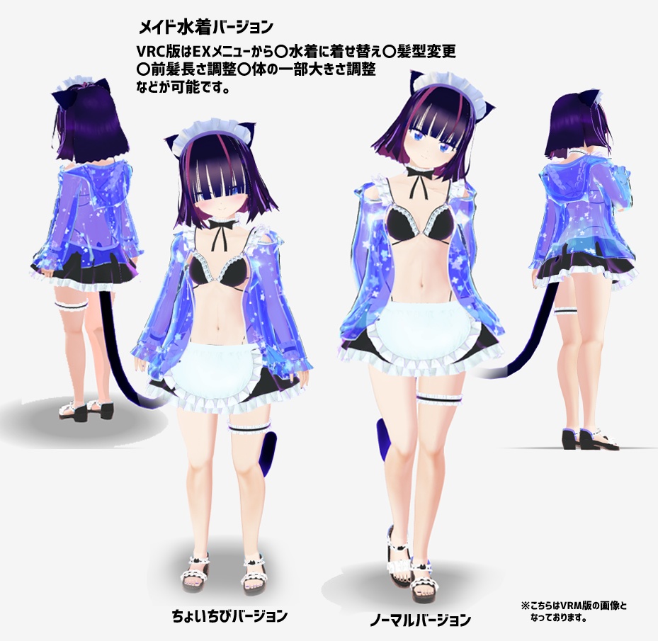 オリジナル3Dモデル「メイドのメイナちゃん」セール中(100~500円割引)