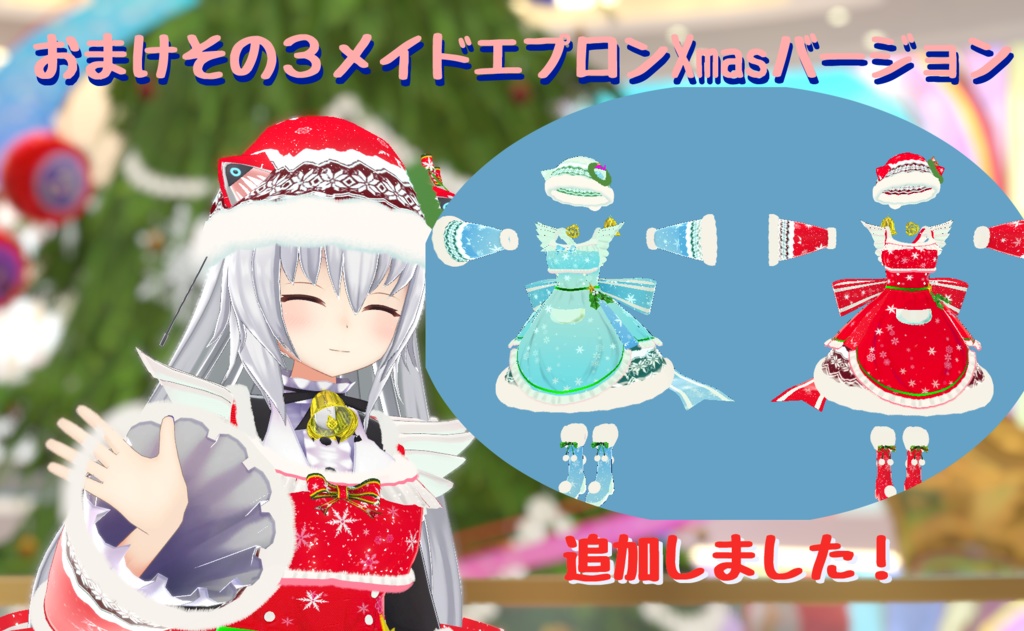 ますきゃっと向けメイドエプロン(ますきゃっとぷらす対応)