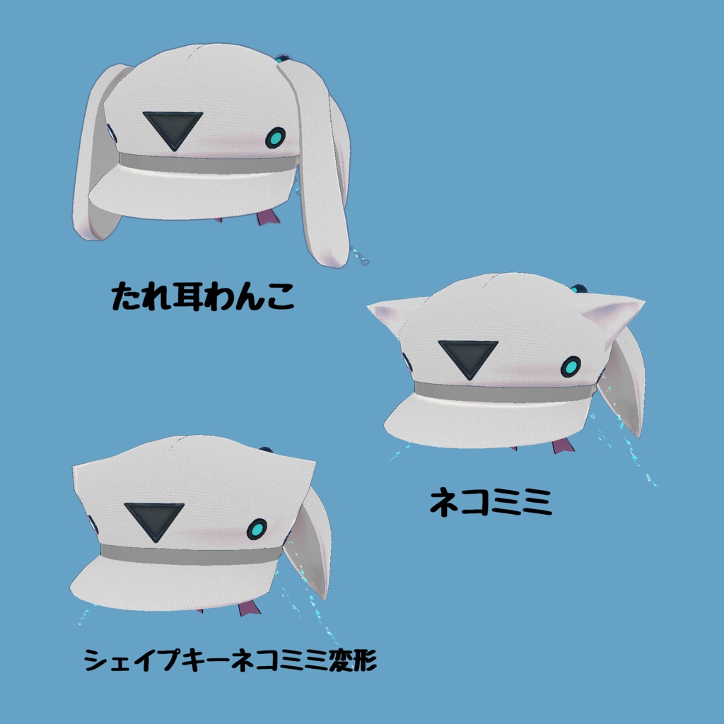 ねこうさキャスケット(pyhsbone対応)