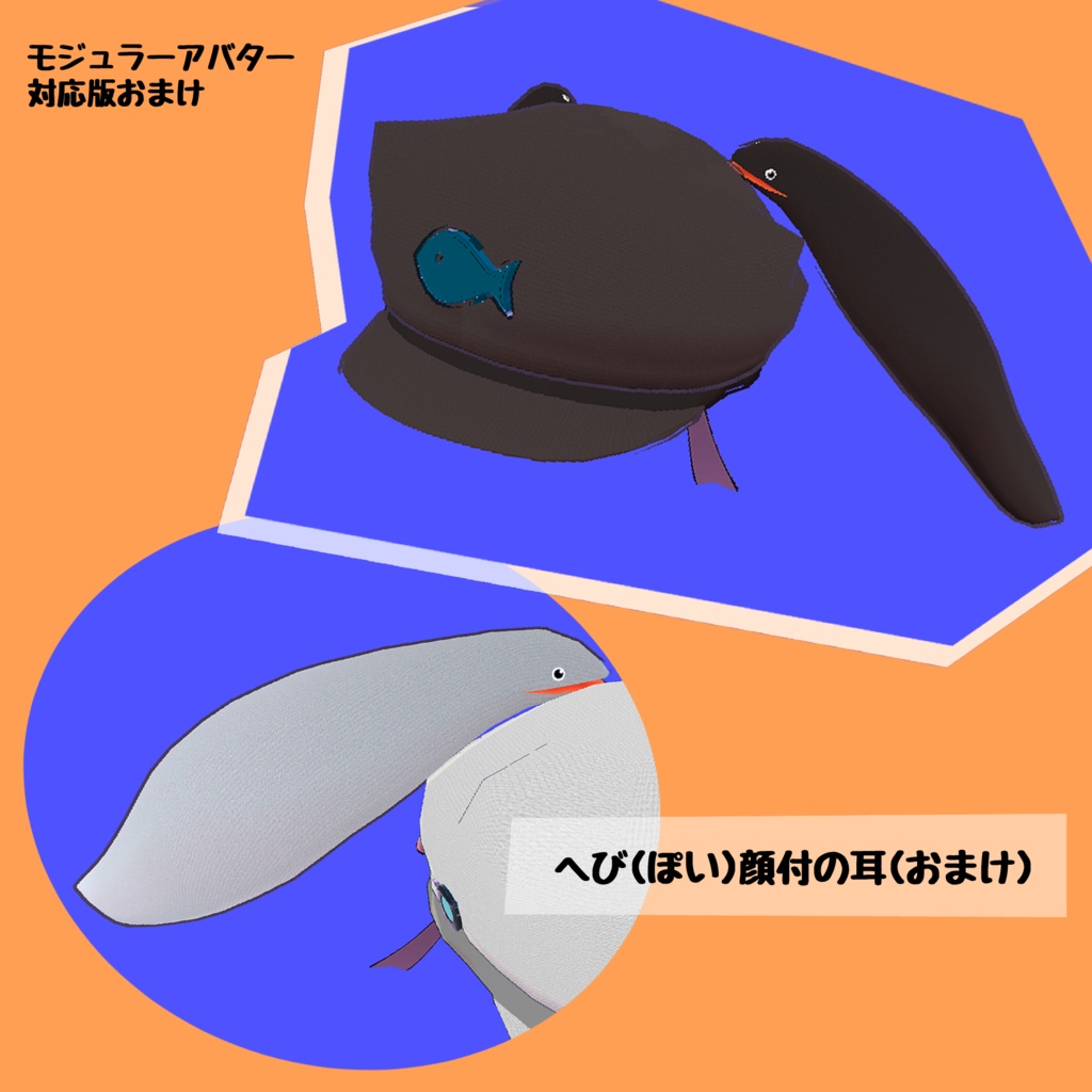 ねこうさキャスケット(pyhsbone対応)