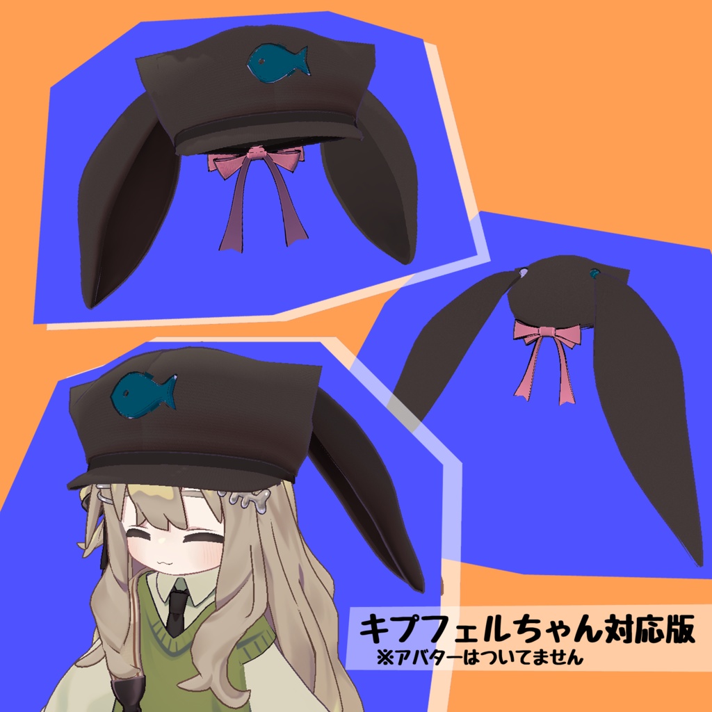 ねこうさキャスケット(pyhsbone対応)