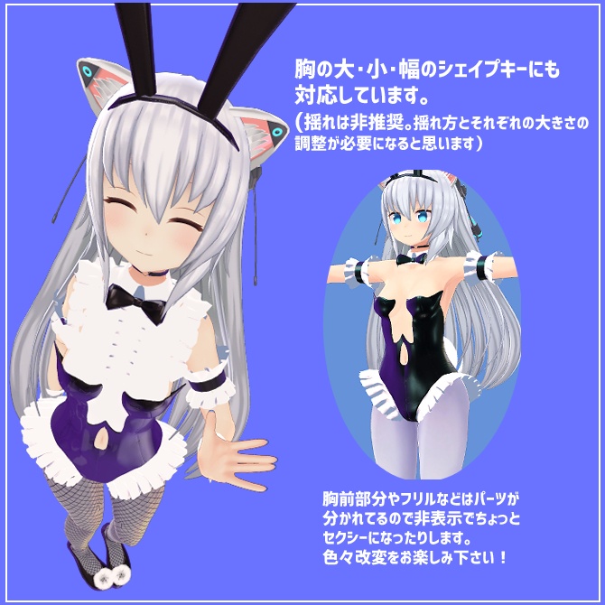 CATなバニー衣装(ますきゃっとぷらす対応)セール中900円→600円