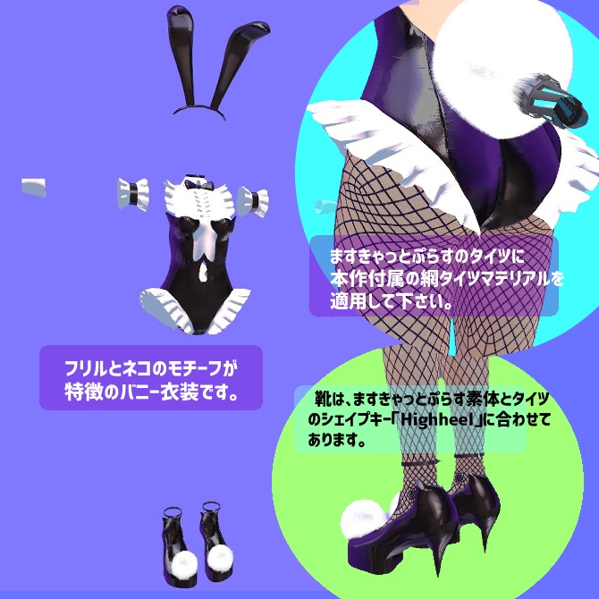 CATなバニー衣装(ますきゃっとぷらす対応)セール中900円→600円