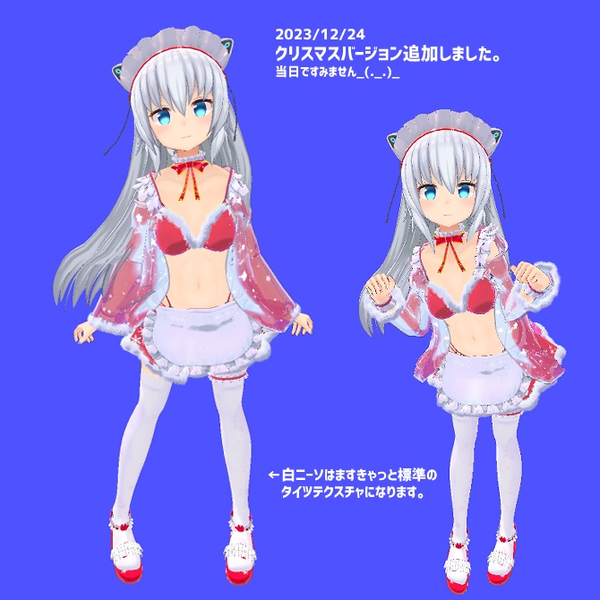 メイドさんなビキニ(きらきらパーカー付き)(ますきゃっとぷらす対応衣装)セール中800円→600円