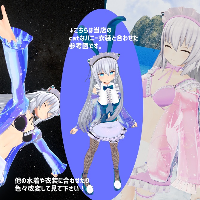 メイドさんなビキニ(きらきらパーカー付き)(ますきゃっとぷらす対応衣装)セール中800円→600円