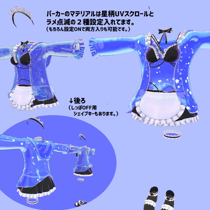 メイドさんなビキニ(きらきらパーカー付き)(ますきゃっとぷらす対応衣装)セール中800円→600円
