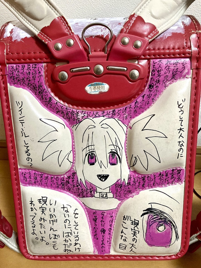 ランドセル原画