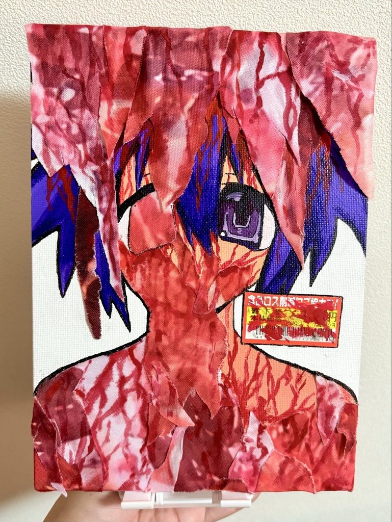 原画『消費期限切れ』