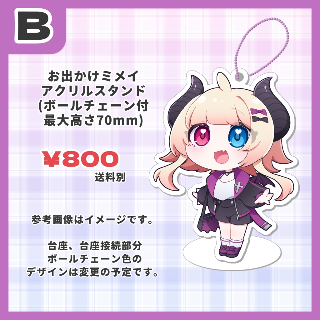 ミメイ・オルターシア　3周年記念グッズ