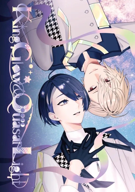 かぐくらアンソロジー【KindGlow＆QuasarLight】