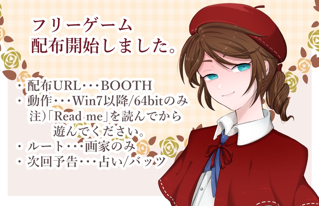 Free 無料 エドガーくんの乙女ゲーム 二次創作ゲーム らんらび Booth Free 無料 エドガーくんの乙女ゲーム 二次創作ゲーム らんらび Booth