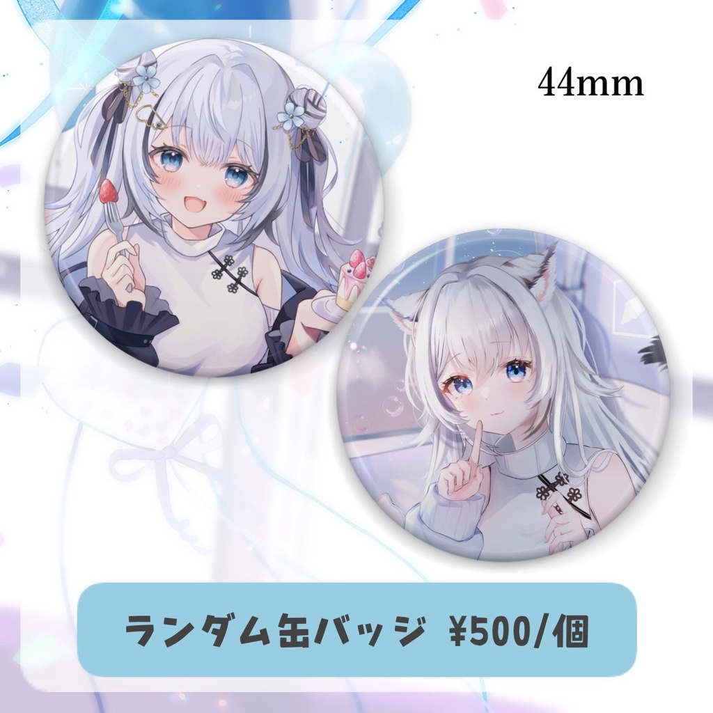 【受注生産】呉羽-kureha-誕生祭グッズ2023