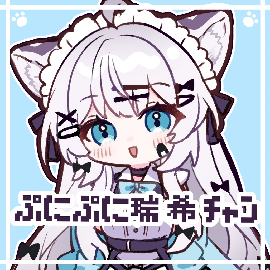 ぷにぷに瑞希チャン #ぷにぷにあばたー