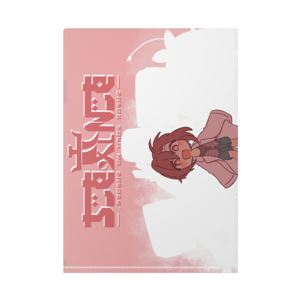 すごい夜のすごさ クリアファイル「コラボ第二回」