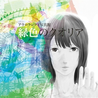 モノクローム re;