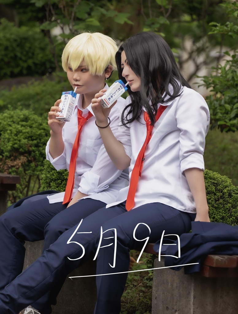 5月9日