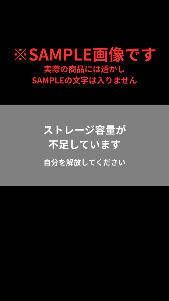 【これはおもろい!】リアルすぎる警告風スマホ壁紙 10種セット
