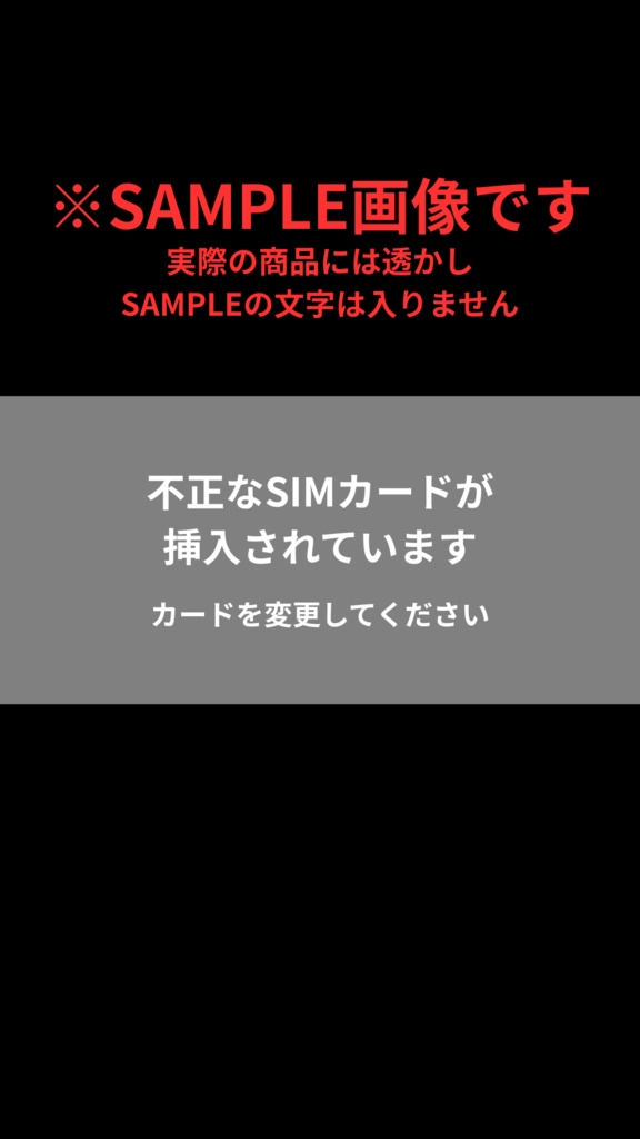 【これはおもろい!】リアルすぎる警告風スマホ壁紙 10種セット