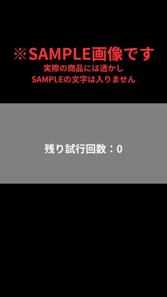 【これはおもろい!】リアルすぎる警告風スマホ壁紙 10種セット