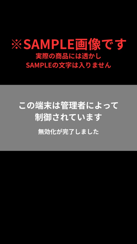 【これはおもろい!】リアルすぎる警告風スマホ壁紙 10種セット