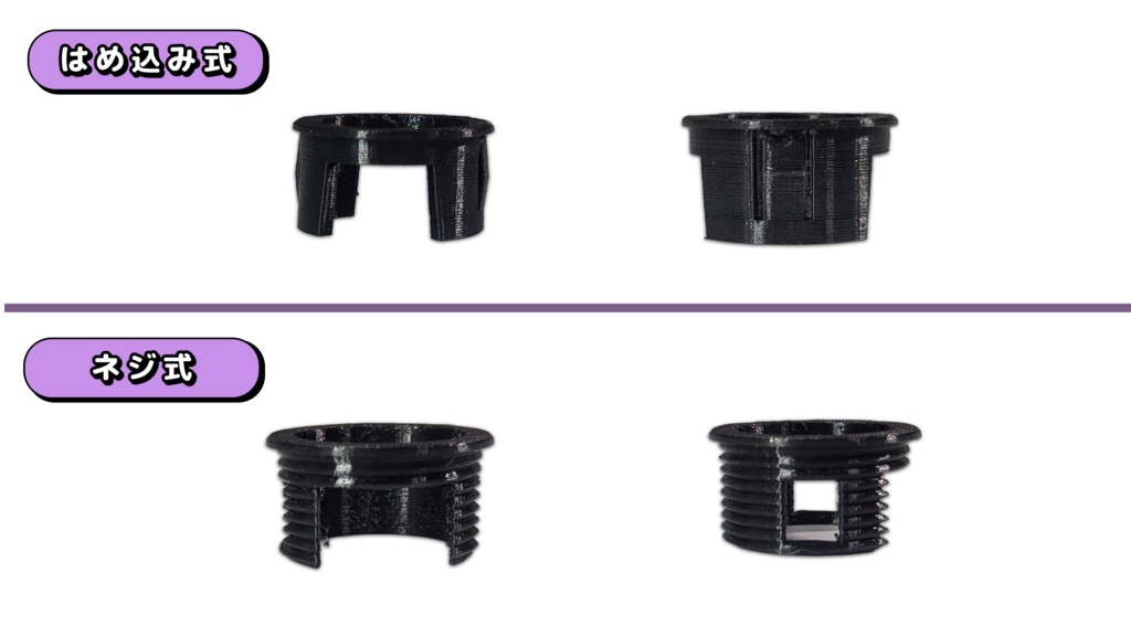 アーケードコントローラー用 30Φ→24Φ化 変更スペーサー【ArcadeSpacer】