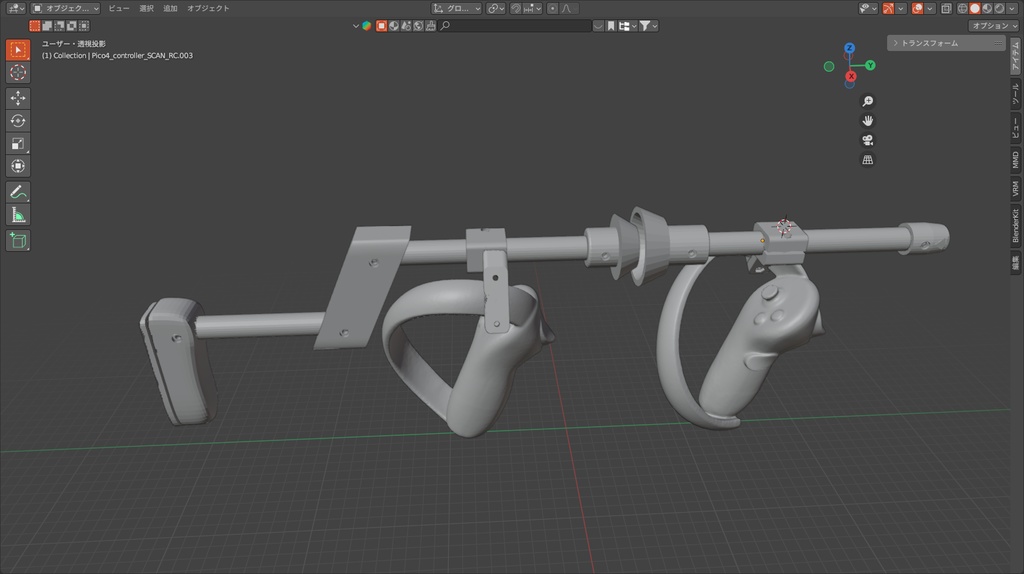 pico4用VRガンストック「foldstock」STLデータ