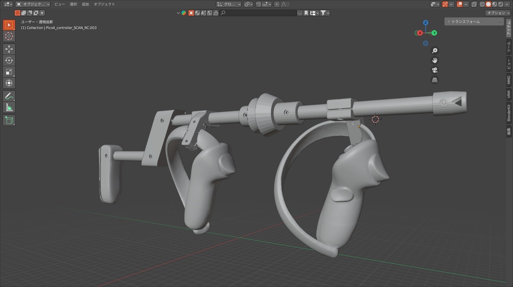 pico4用VRガンストック「foldstock」STLデータ