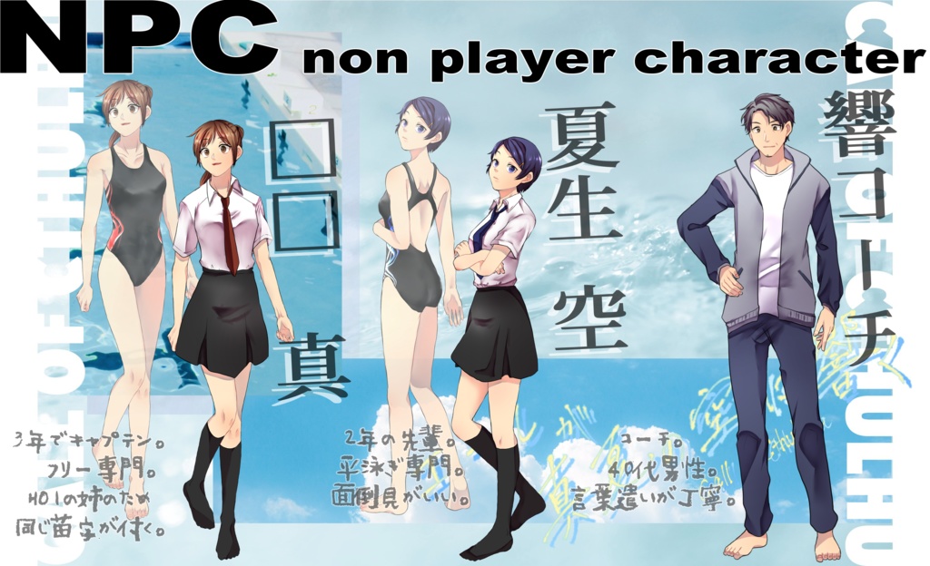 【CoCシナリオ】エールが真夏の空に響く【E119329】