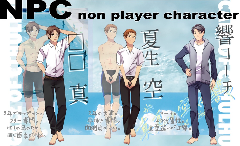 【CoCシナリオ】エールが真夏の空に響く【E119329】