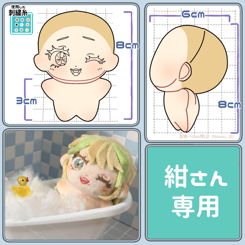 紺さん専用