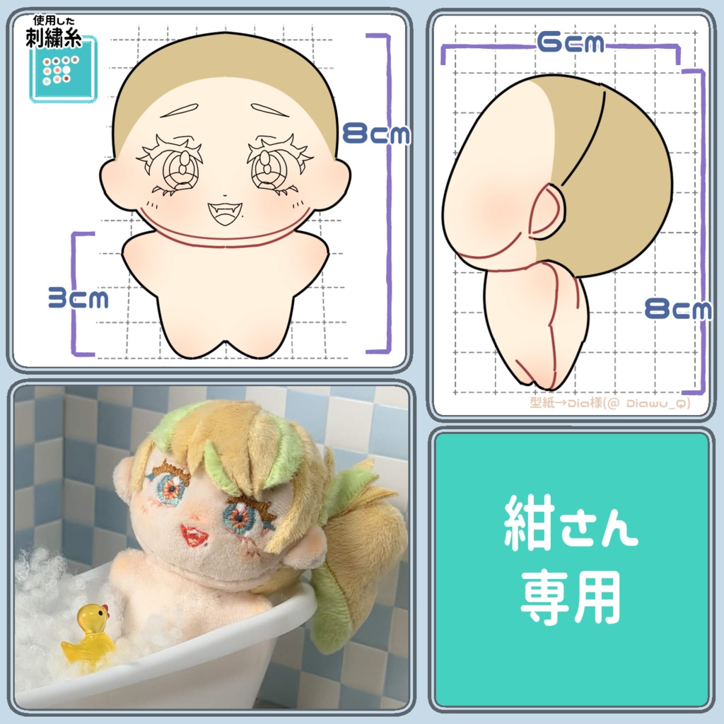 紺さん専用