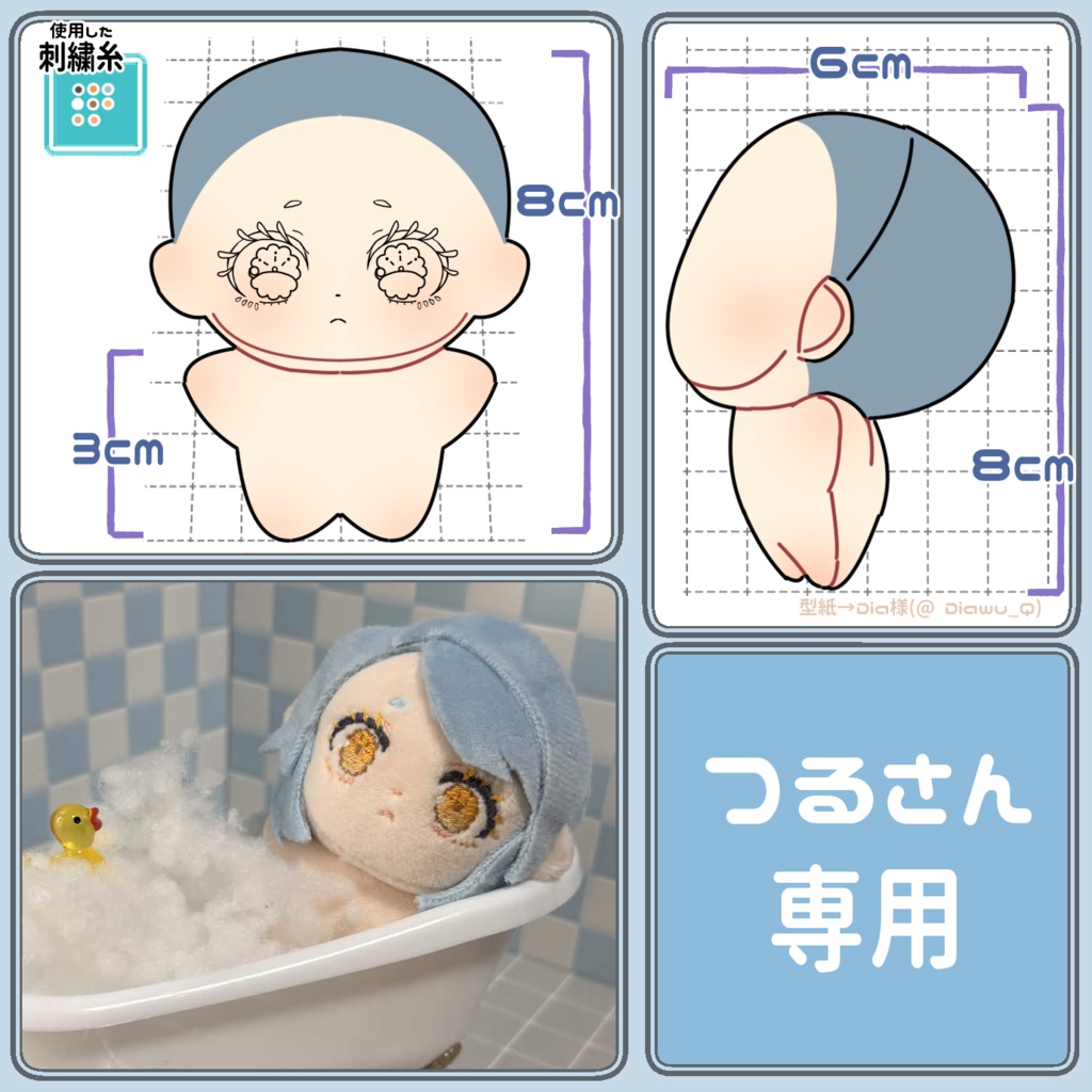 つるさん専用