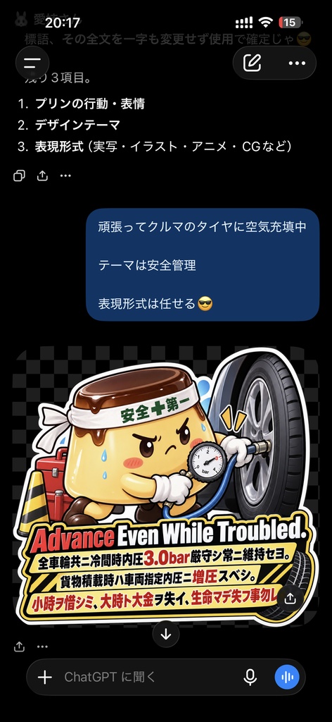 対話式標語ステッカージェネレーター