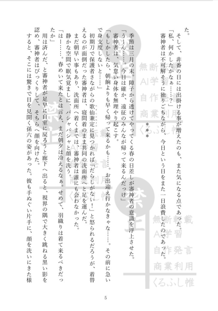 徒然なるままに君を愛する