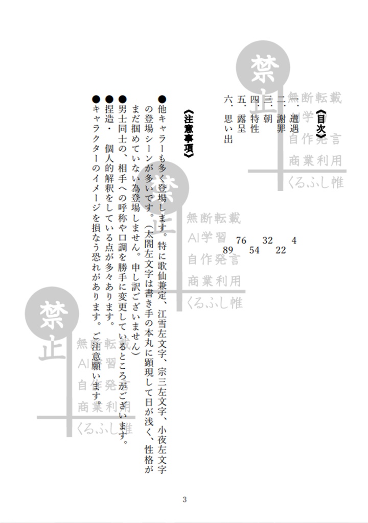 徒然なるままに君を愛する