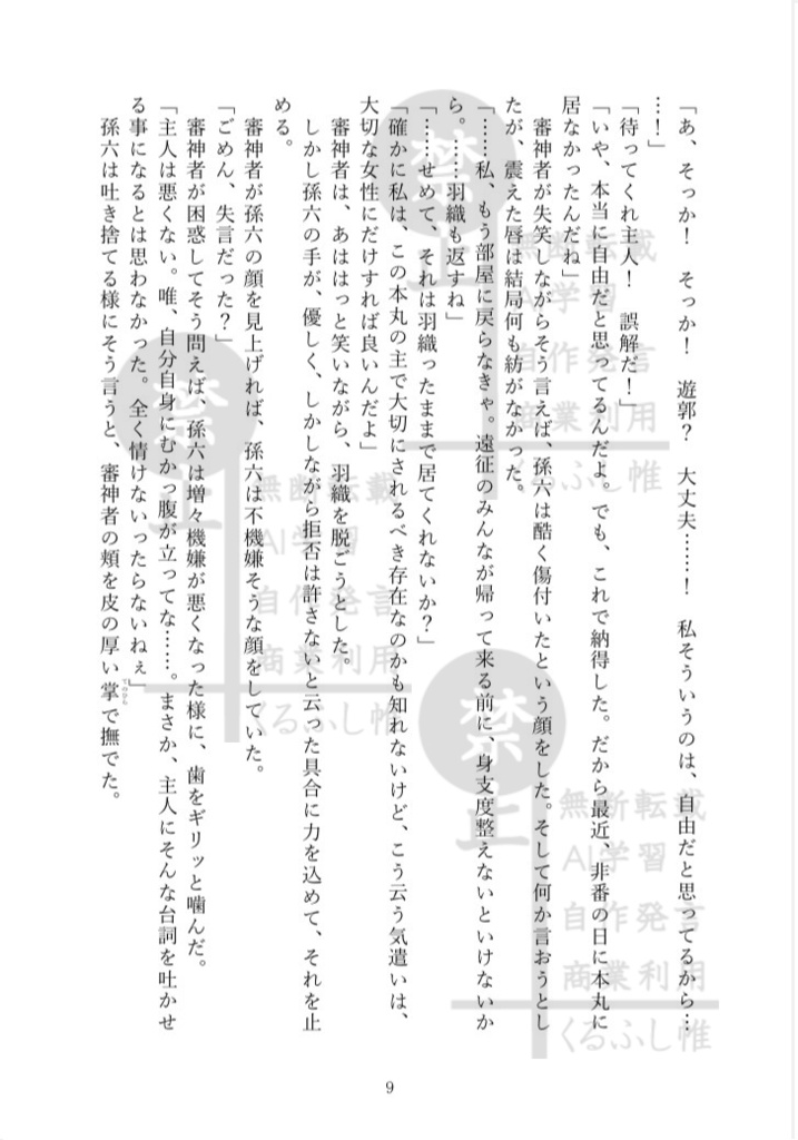 徒然なるままに君を愛する