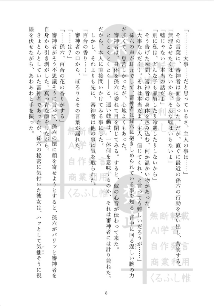 徒然なるままに君を愛する