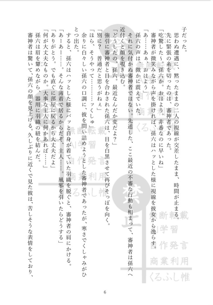 徒然なるままに君を愛する