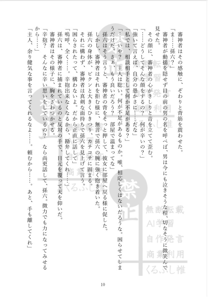 徒然なるままに君を愛する