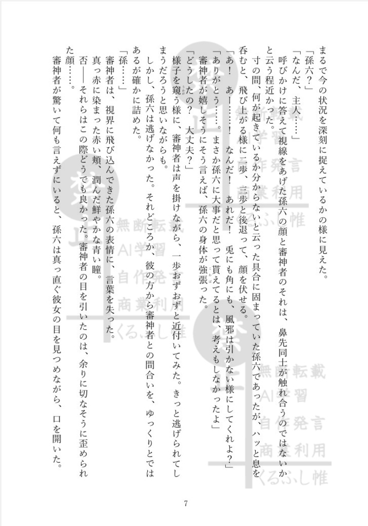 徒然なるままに君を愛する